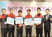 2020년 1월 CCM정기 시상식 결과 안내이미지